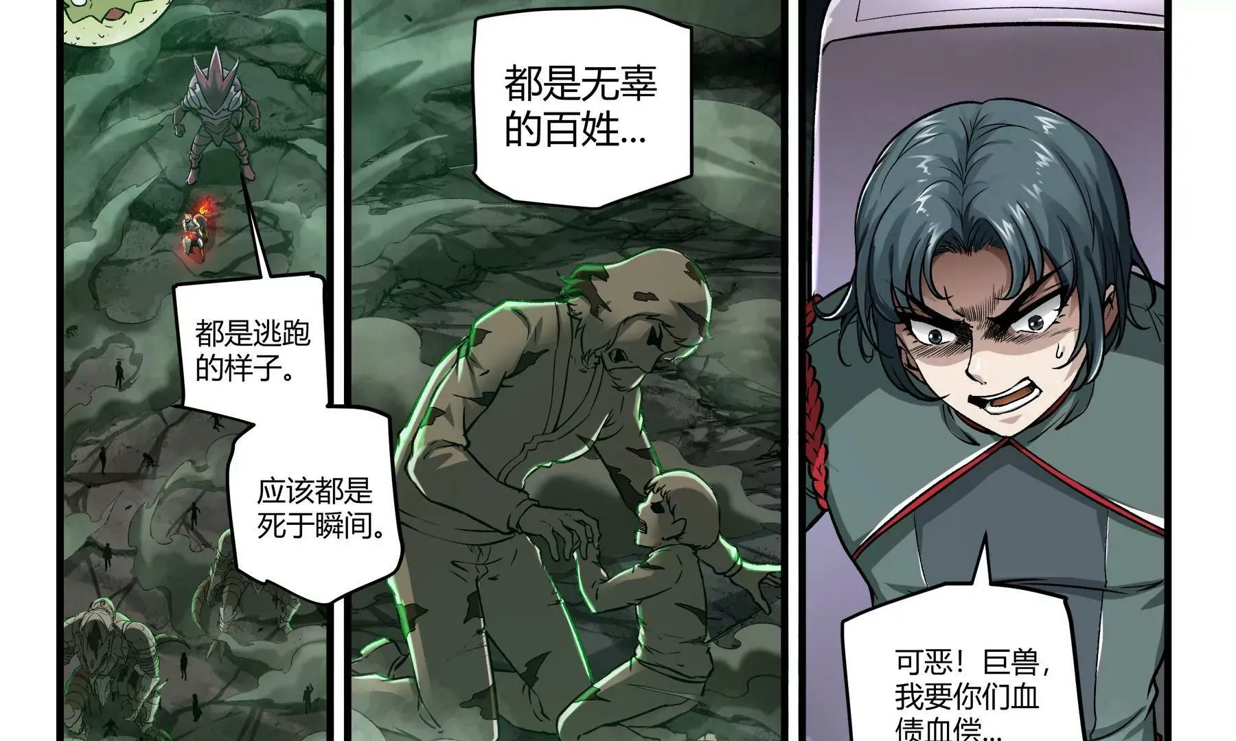 第36话 即刻出发 第40页