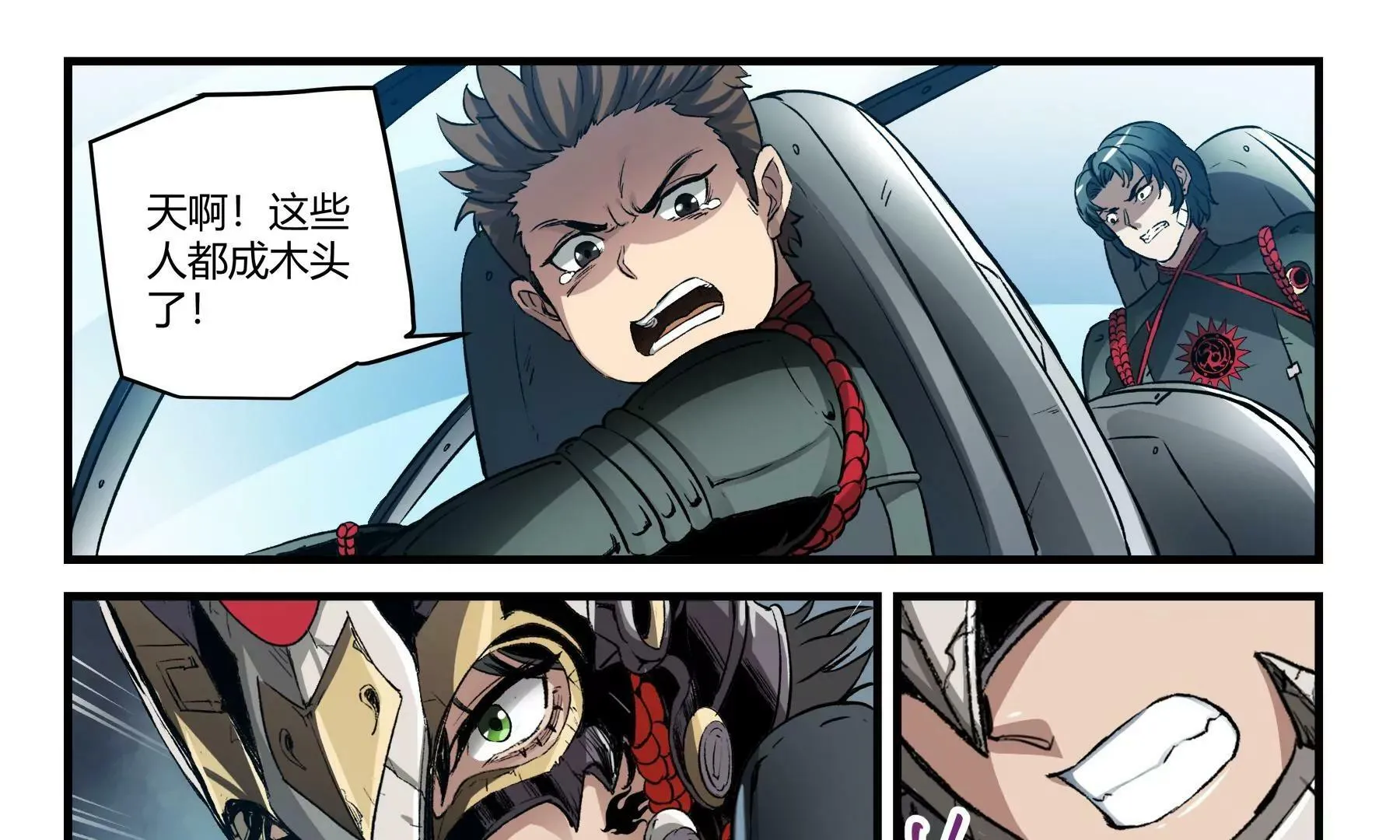 第36话 即刻出发 第42页