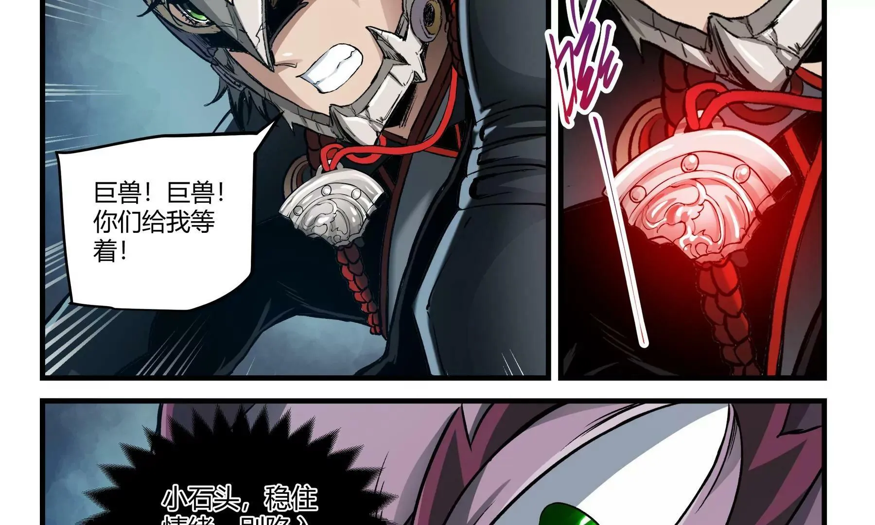 第36话 即刻出发 第43页