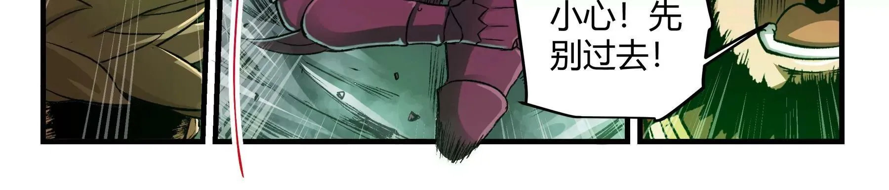 第36话 即刻出发 第47页