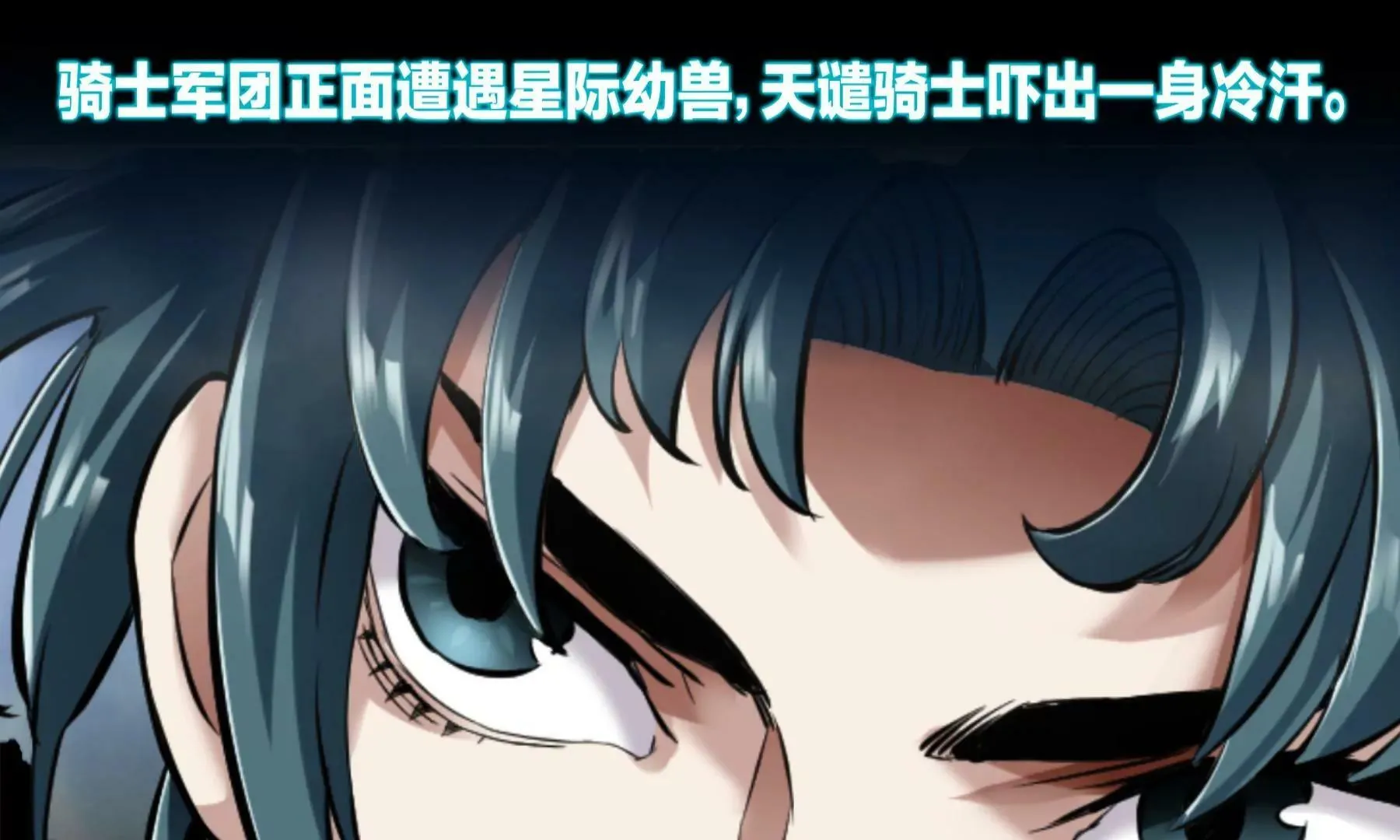 第36话 即刻出发 第48页