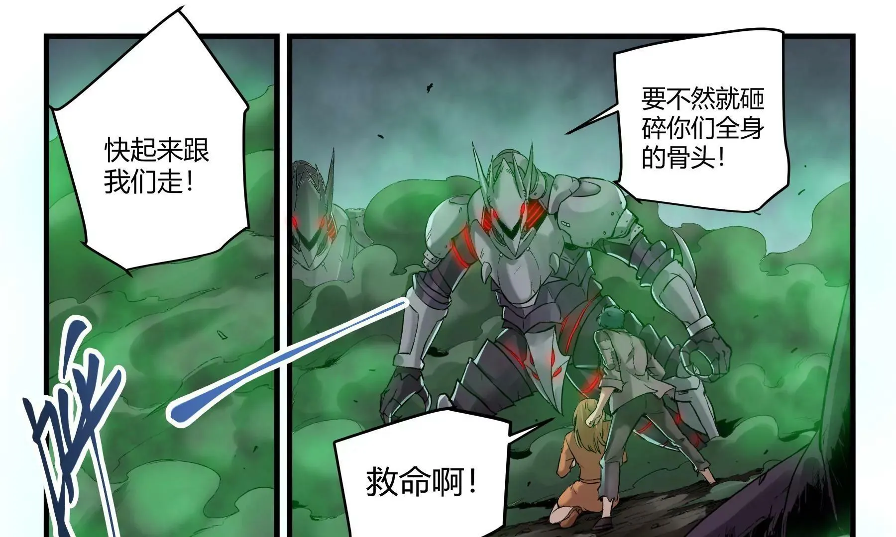 第37话 正面遭遇 第3页