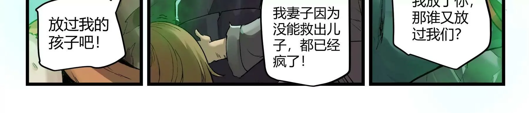 第37话 正面遭遇 第4页