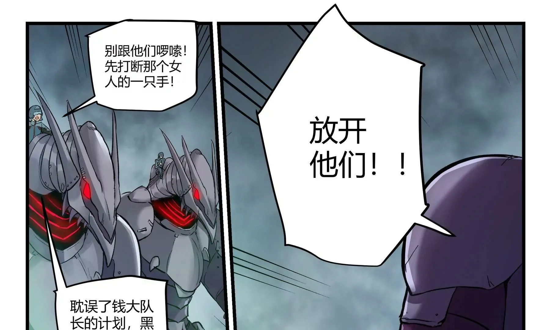 第37话 正面遭遇 第5页