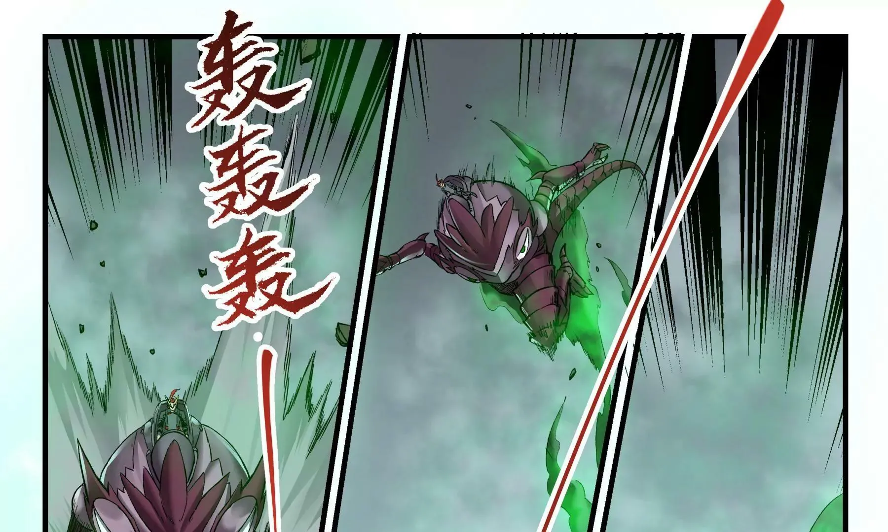 第37话 正面遭遇 第7页