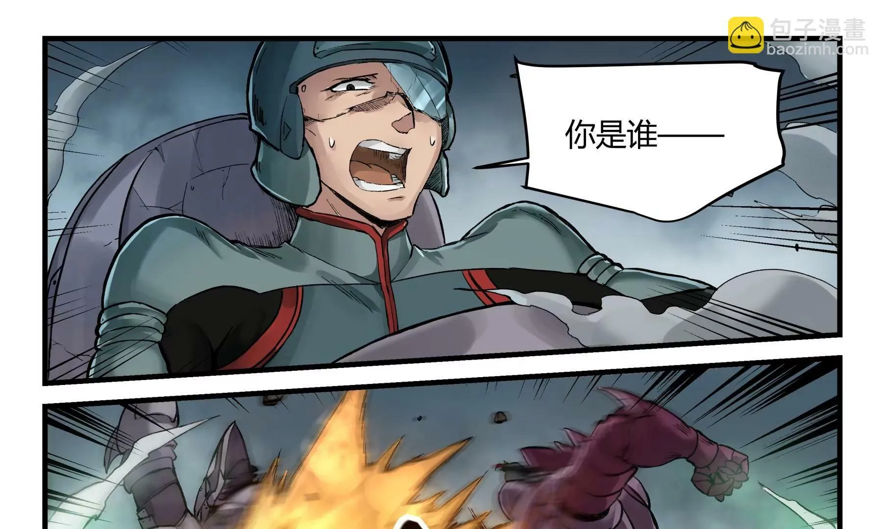 第37话 正面遭遇 第10页