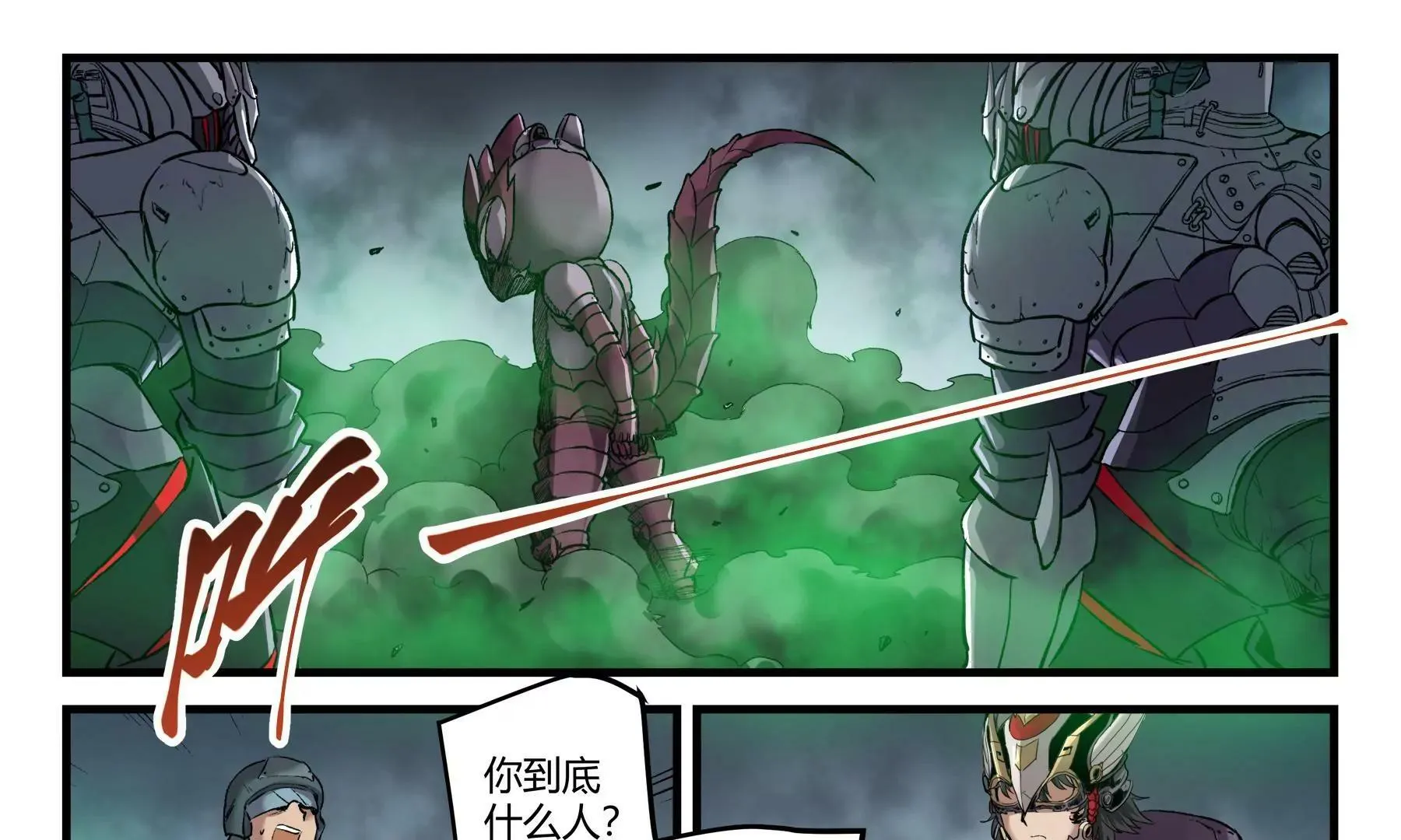 第37话 正面遭遇 第13页