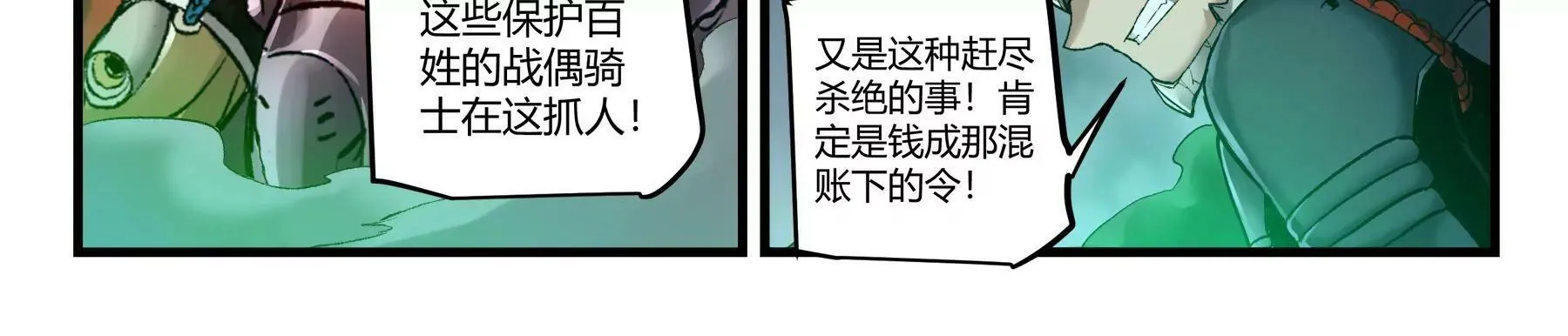 第37话 正面遭遇 第18页