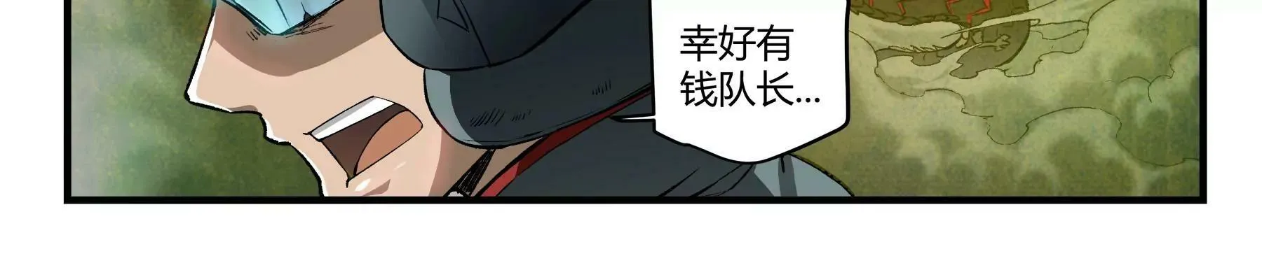 第37话 正面遭遇 第24页