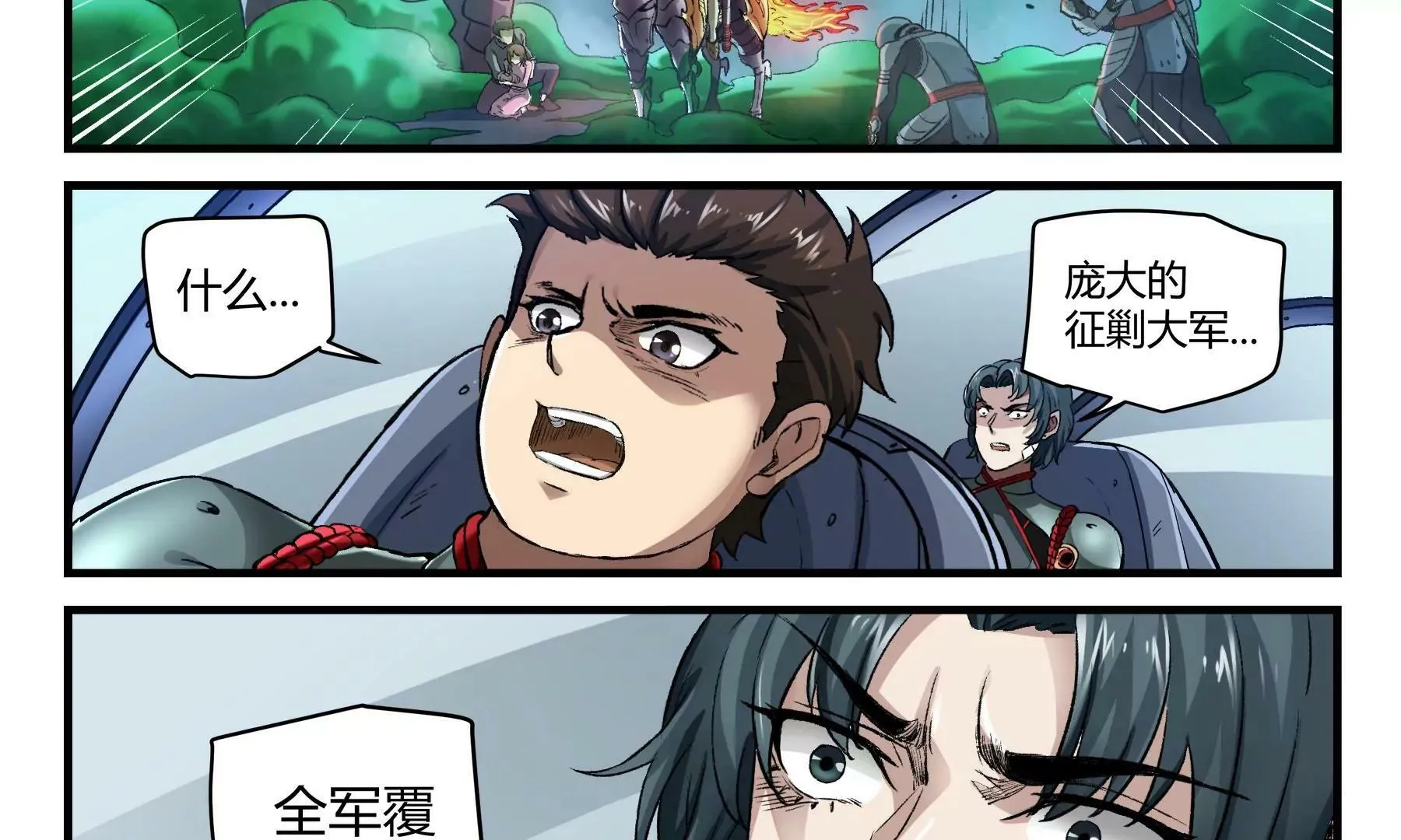 第37话 正面遭遇 第26页