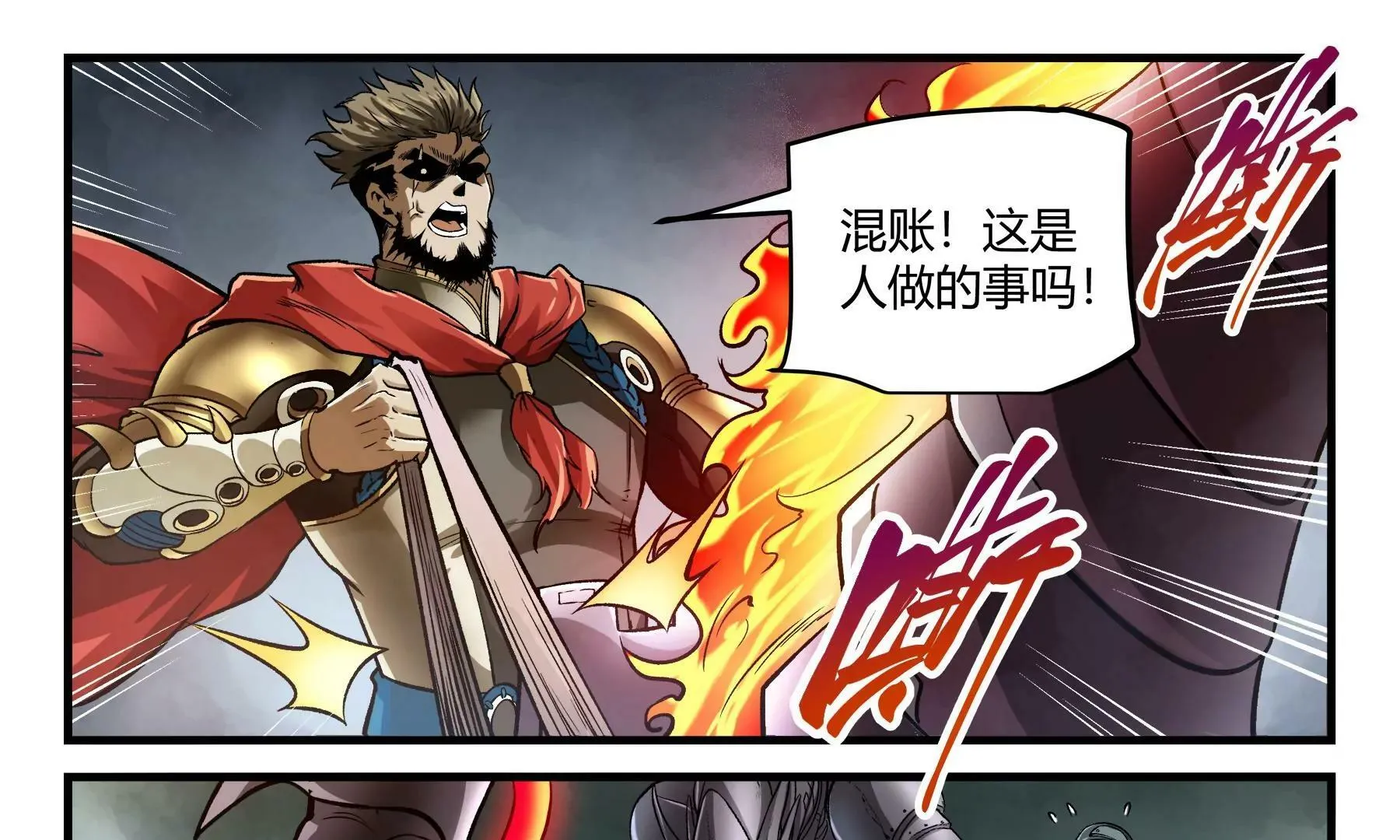 第37话 正面遭遇 第31页