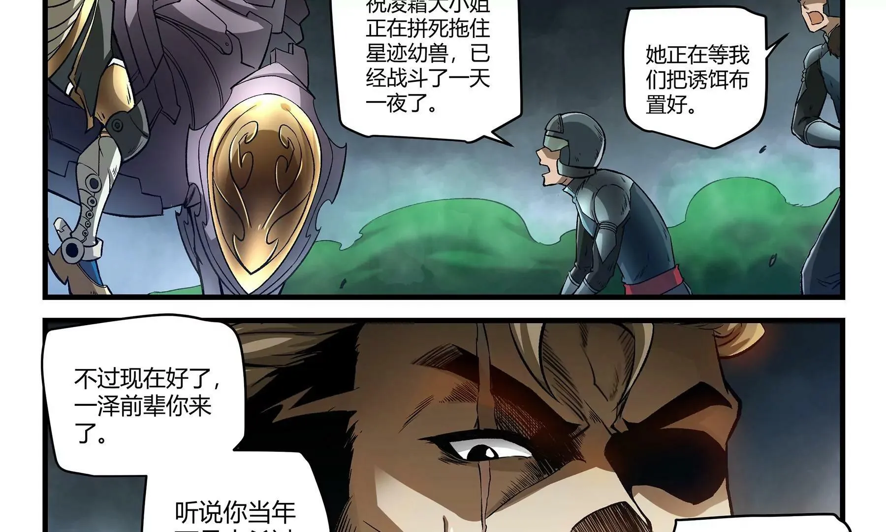 第37话 正面遭遇 第35页