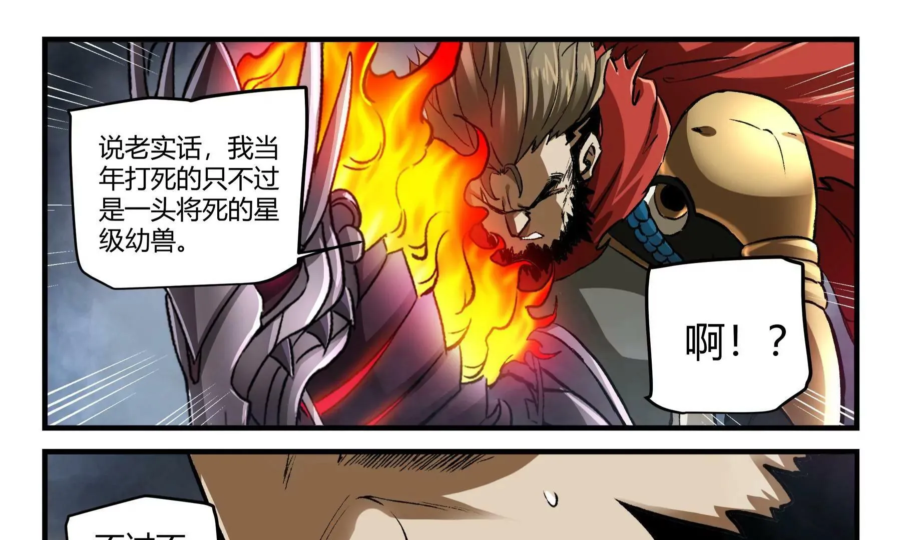 第37话 正面遭遇 第37页