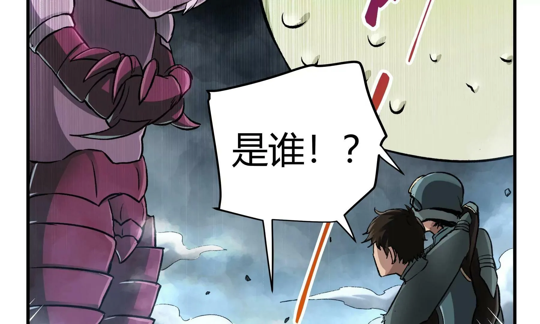 第37话 正面遭遇 第41页