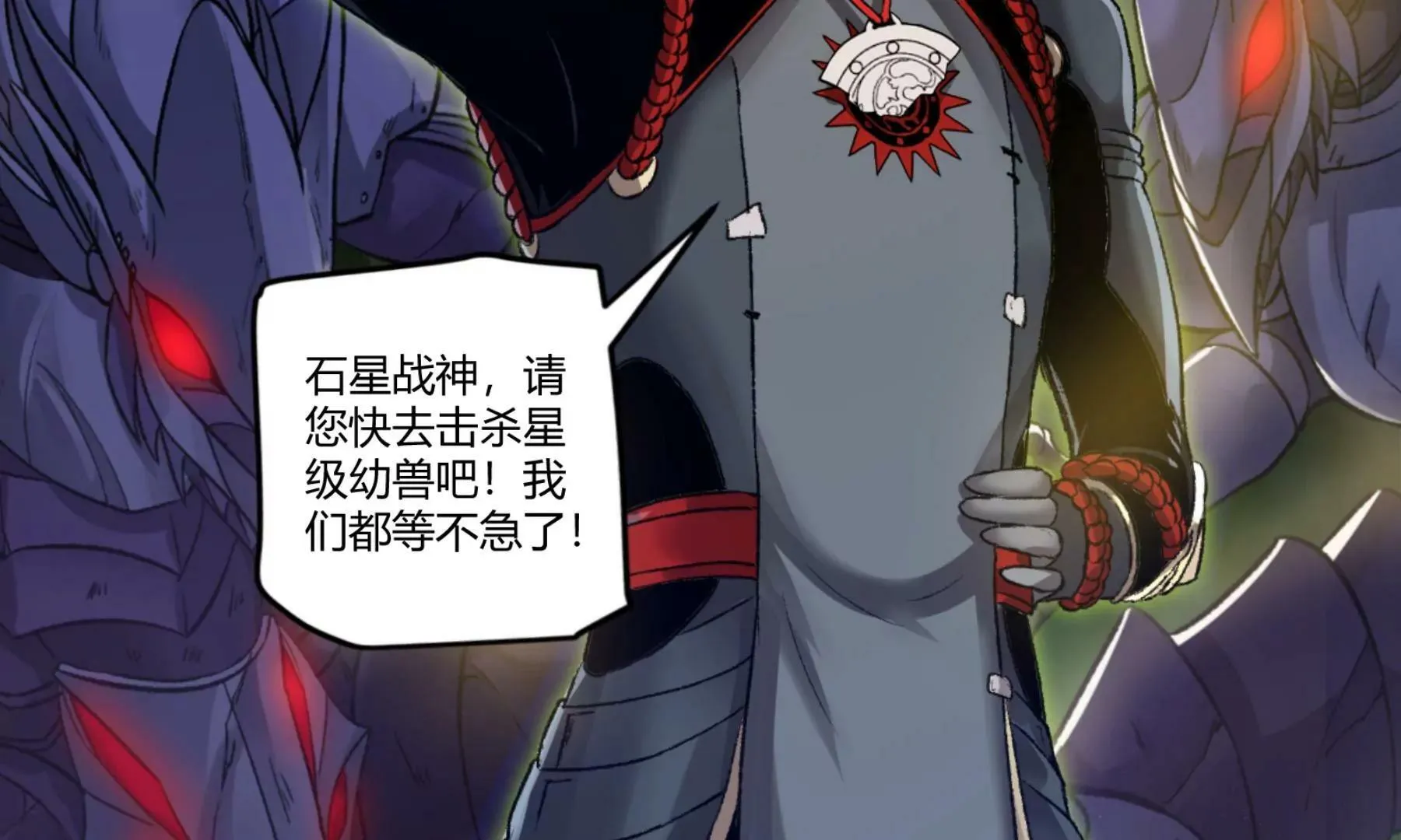 第37话 正面遭遇 第44页