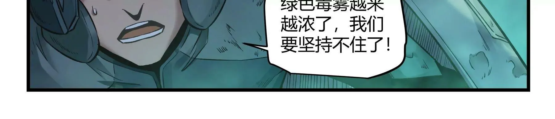 第38话 必死之战 第8页