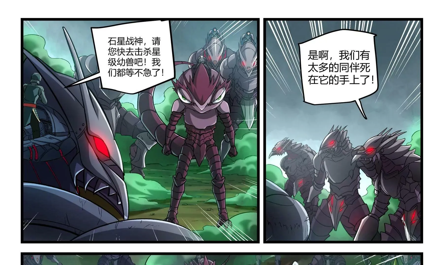 第38话 必死之战 第36页