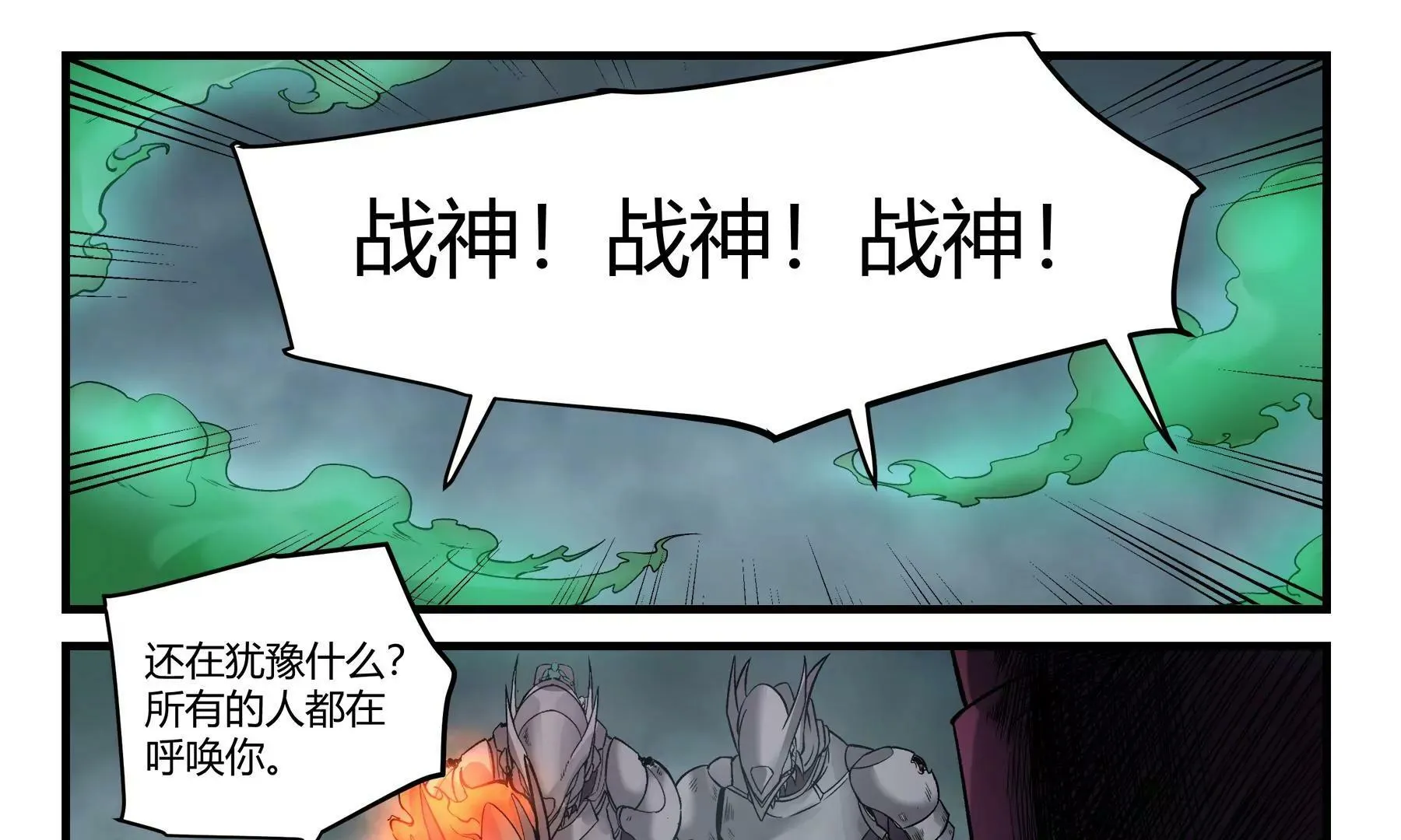 第39话 挺身而出 第3页