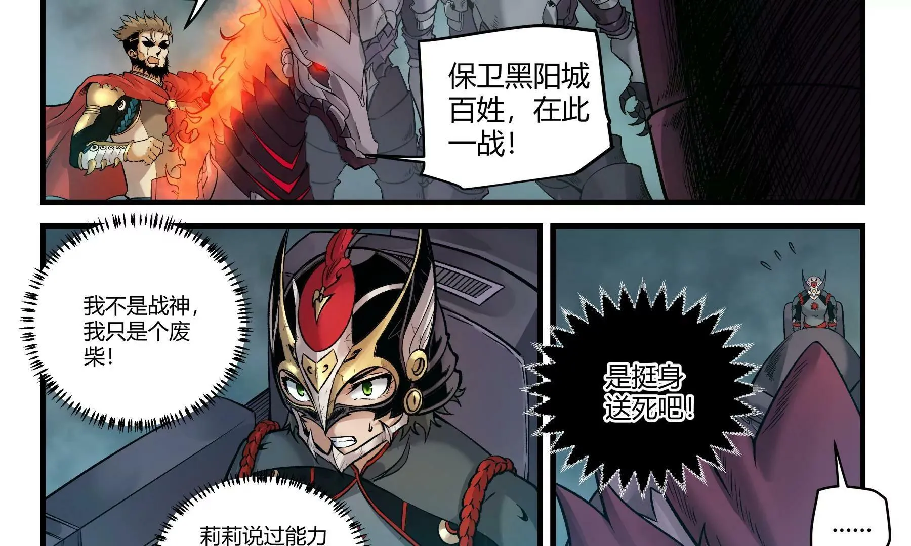 第39话 挺身而出 第4页