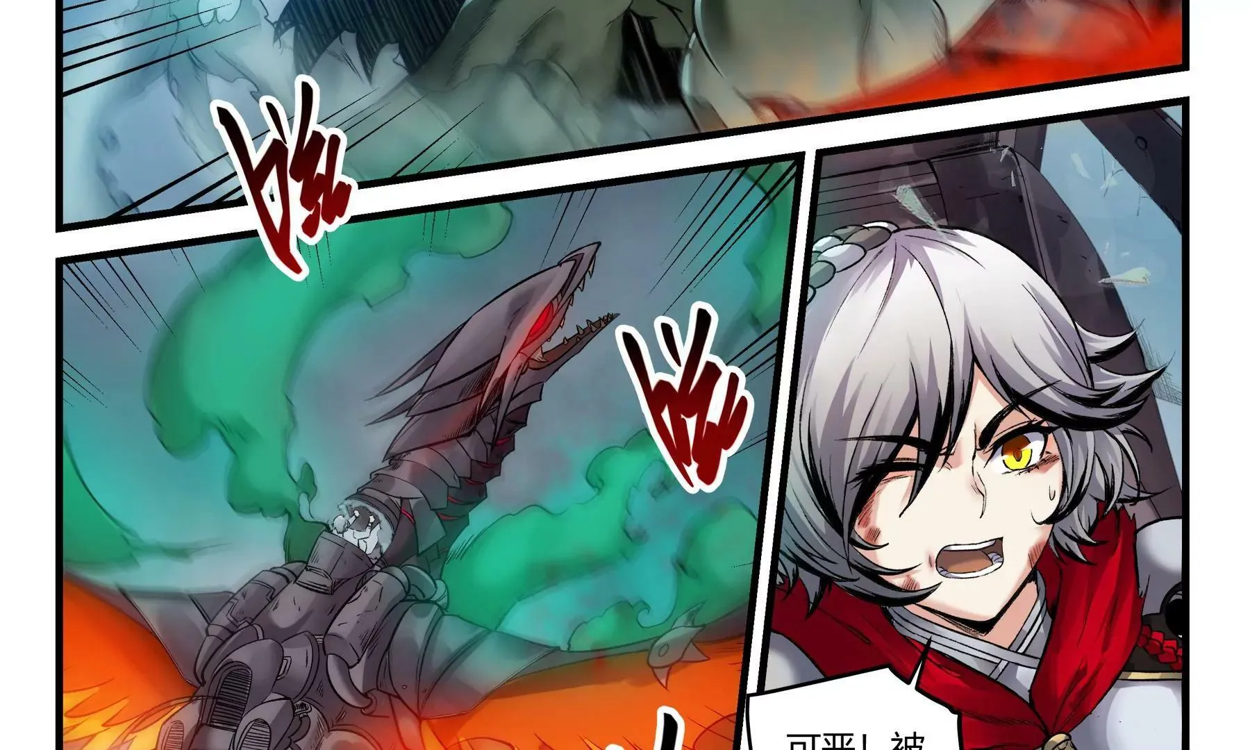 第39话 挺身而出 第7页