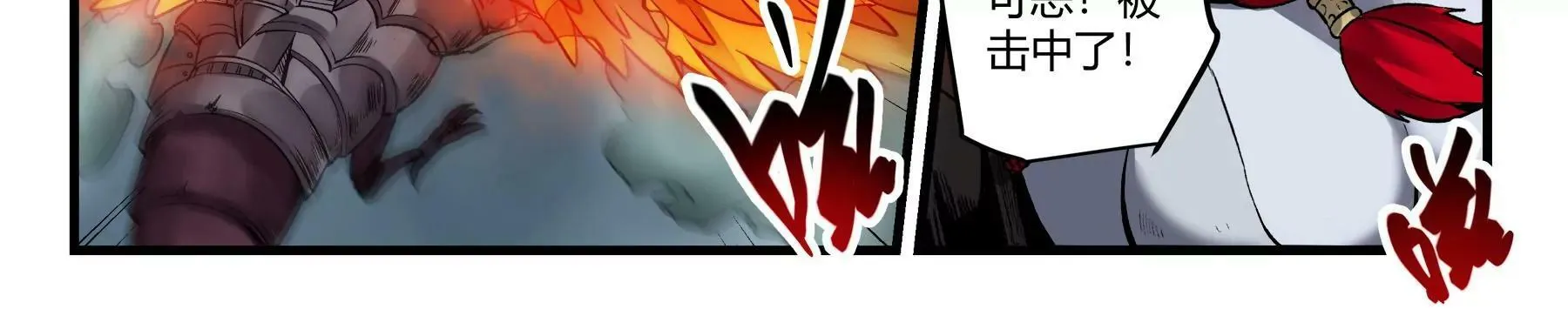第39话 挺身而出 第8页