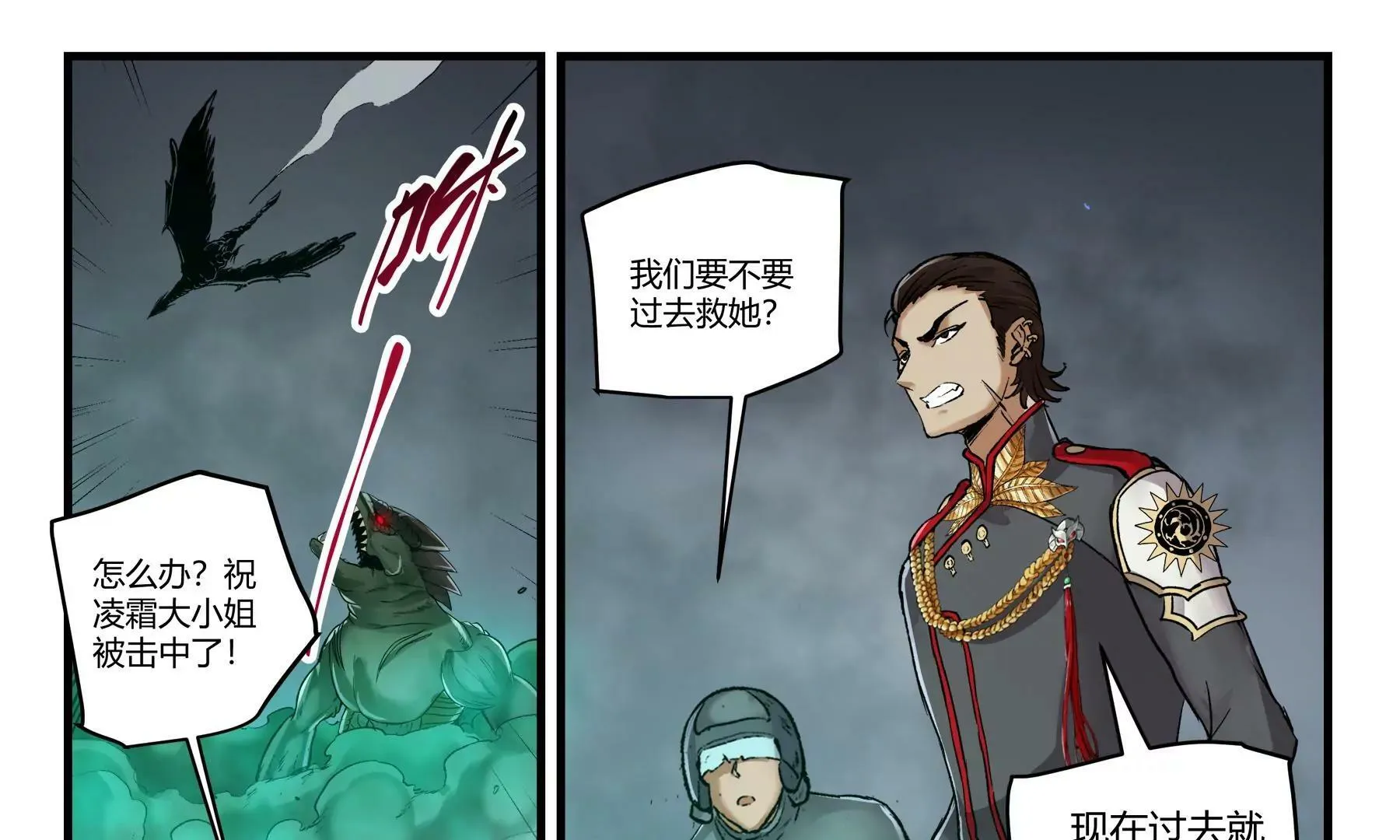 第39话 挺身而出 第9页