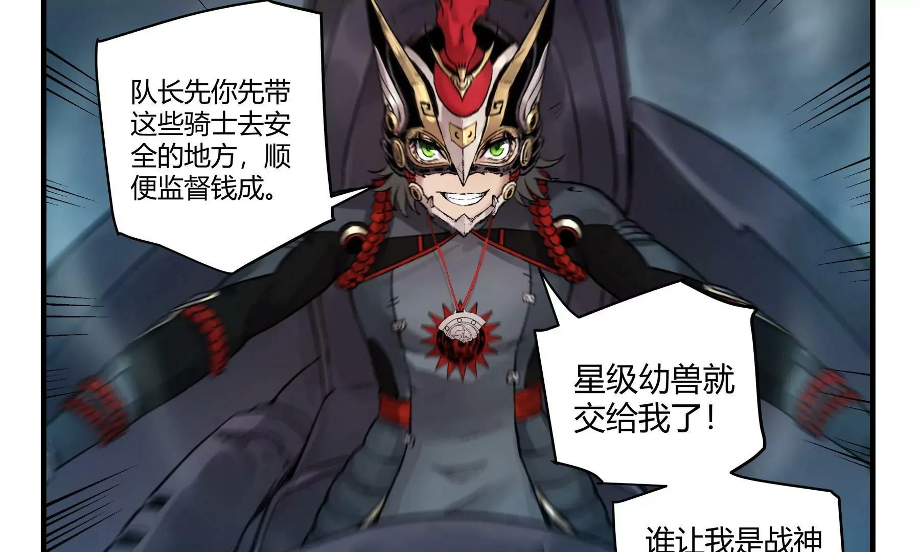 第39话 挺身而出 第13页