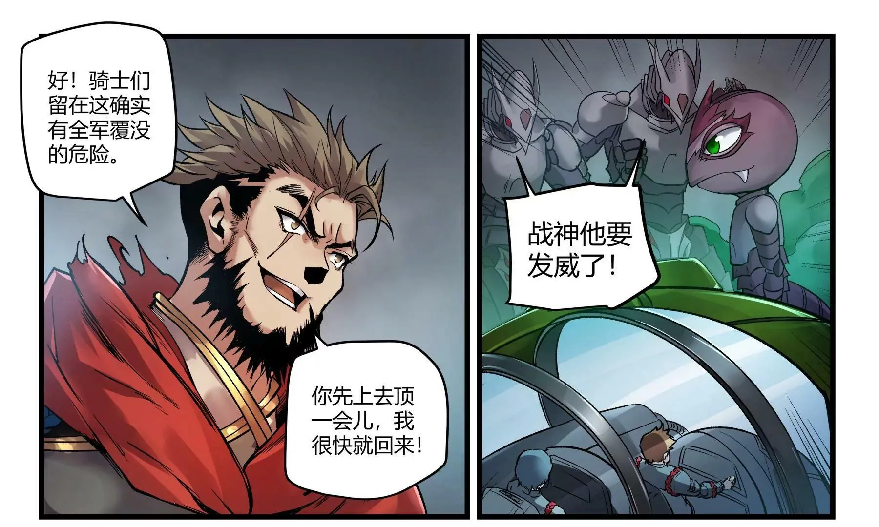 第39话 挺身而出 第15页