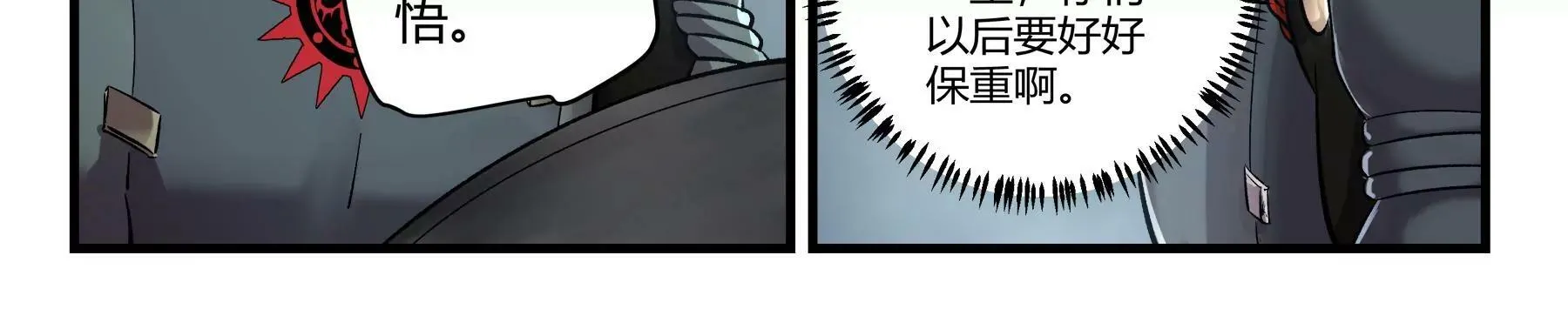 第39话 挺身而出 第17页