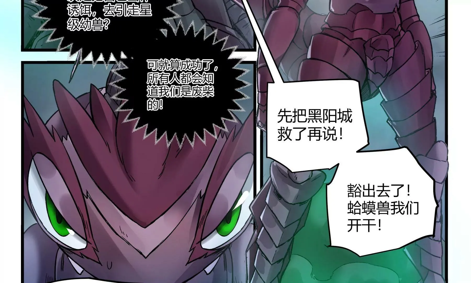 第39话 挺身而出 第19页