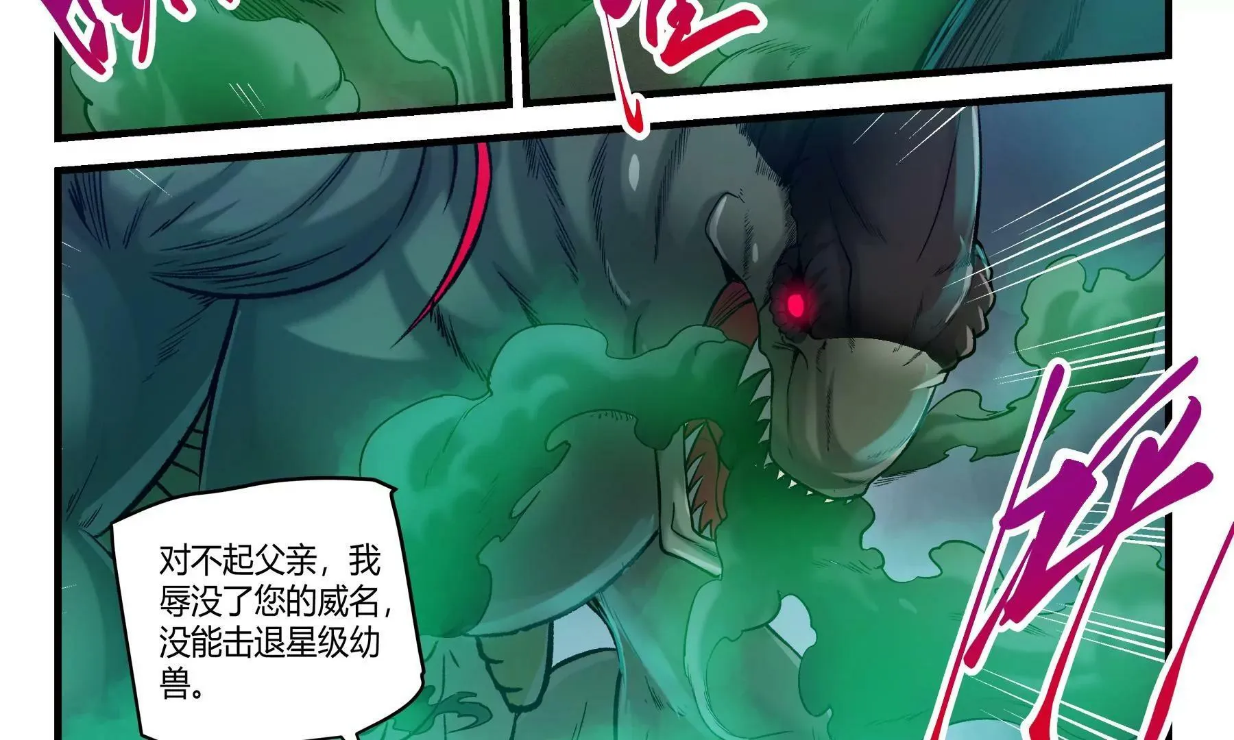 第39话 挺身而出 第22页
