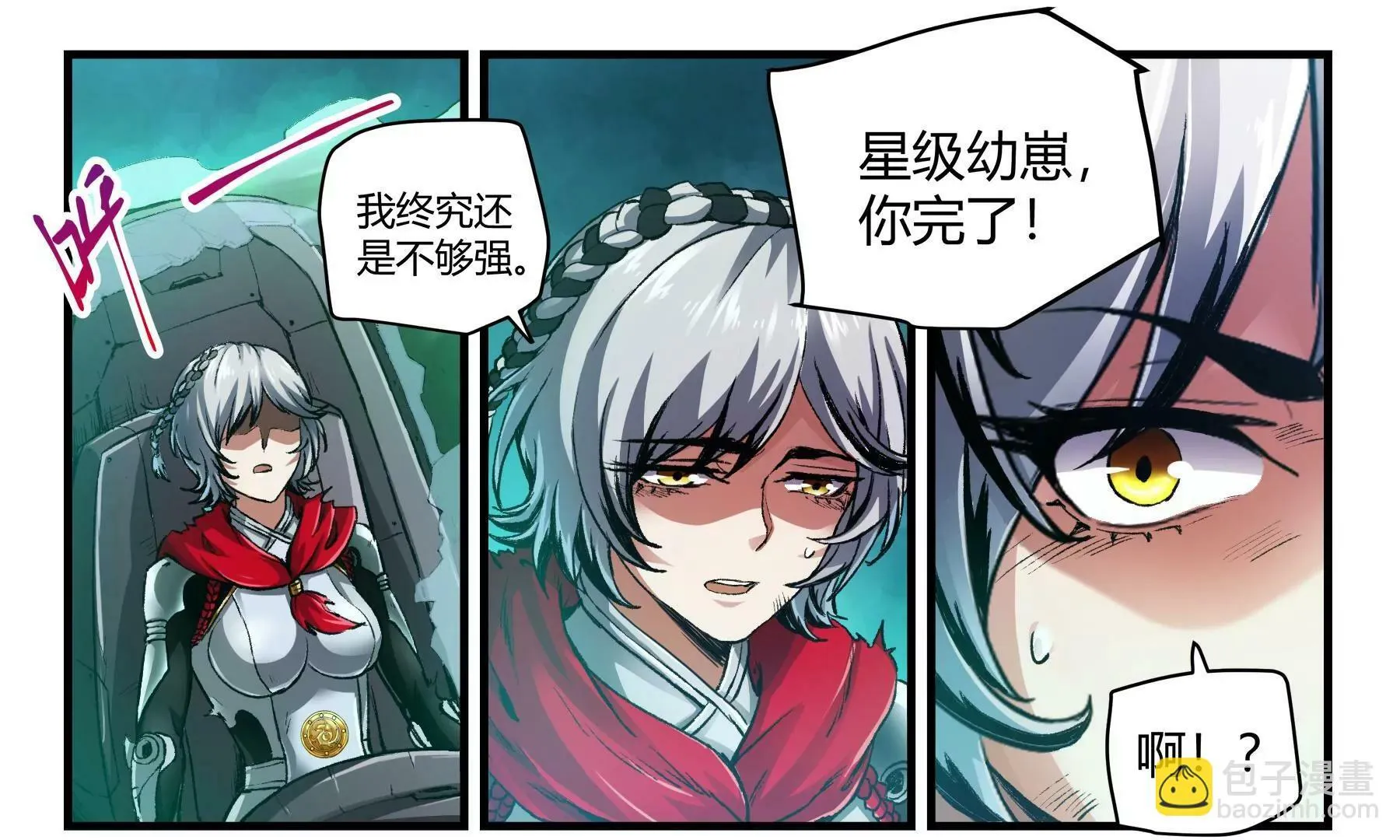 第39话 挺身而出 第24页