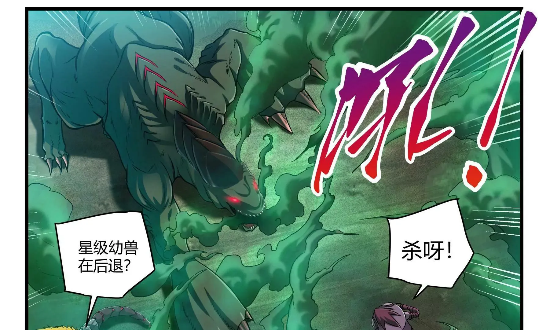 第39话 挺身而出 第25页
