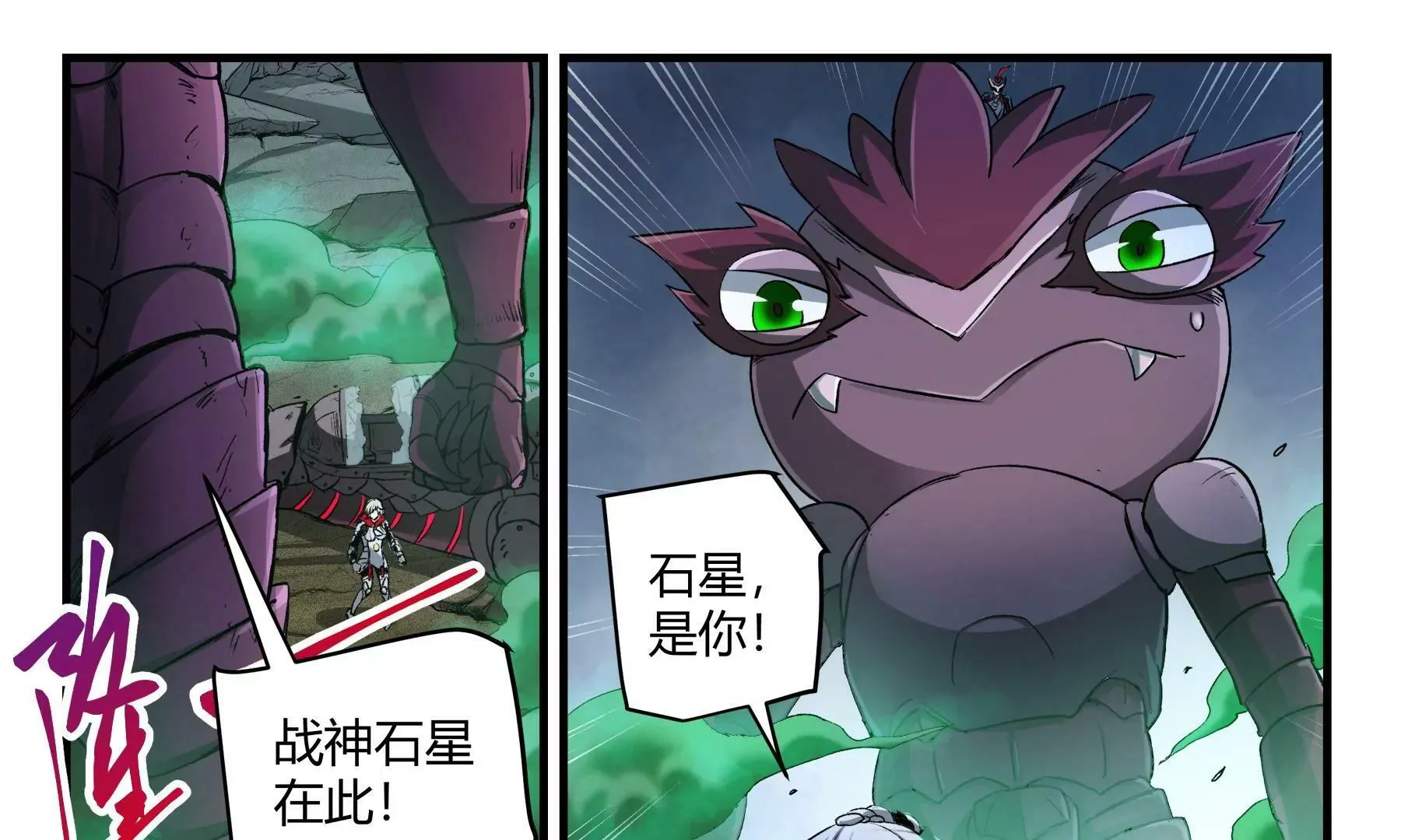 第39话 挺身而出 第27页