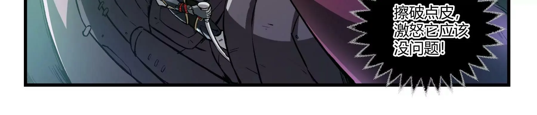 第39话 挺身而出 第29页