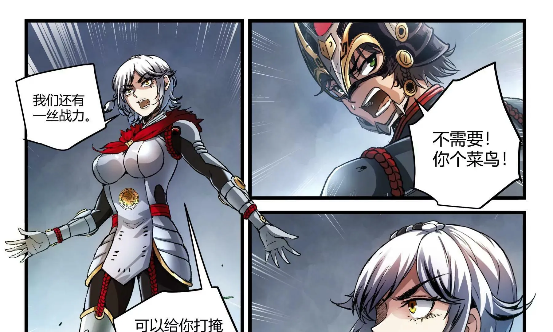 第39话 挺身而出 第33页