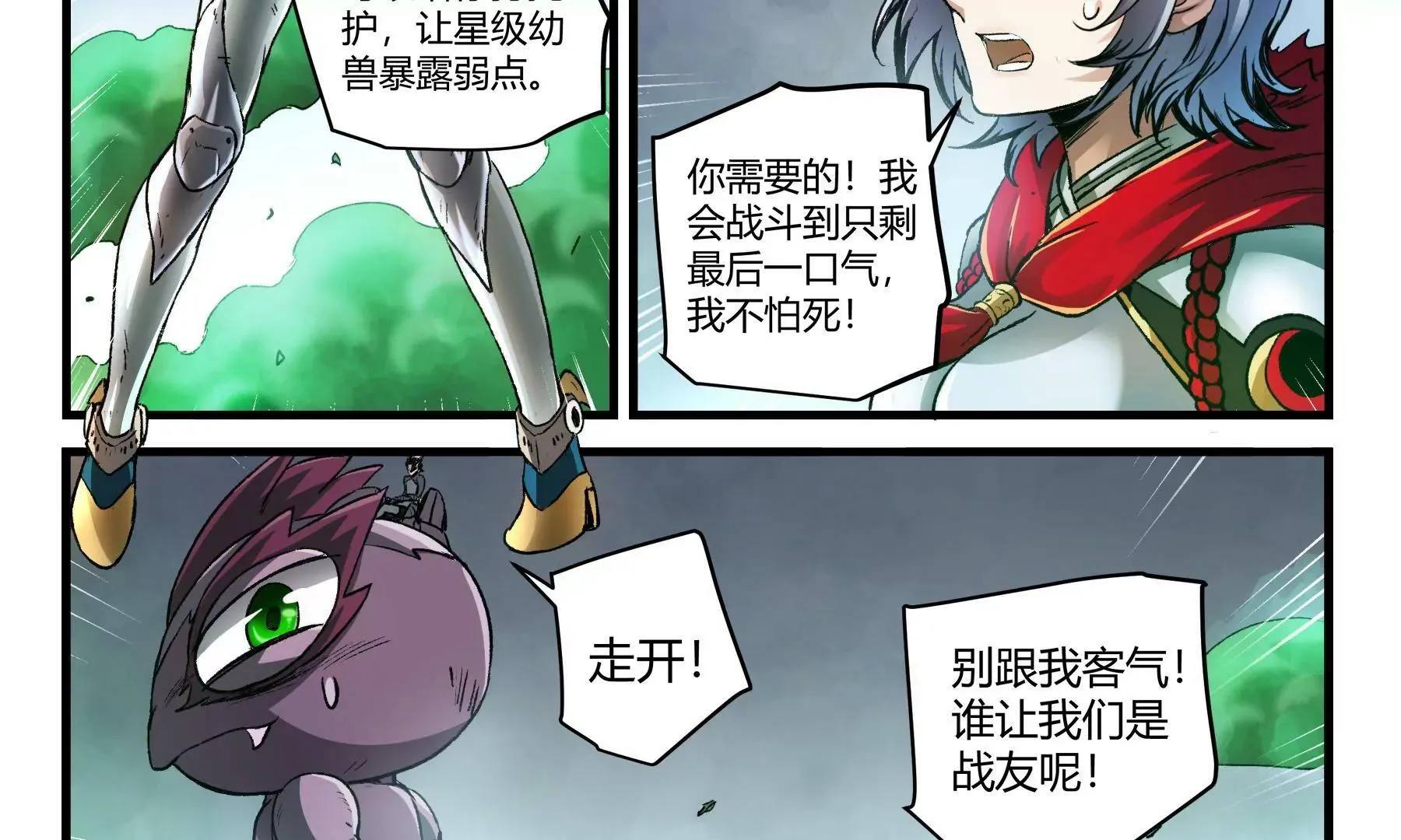 第39话 挺身而出 第34页