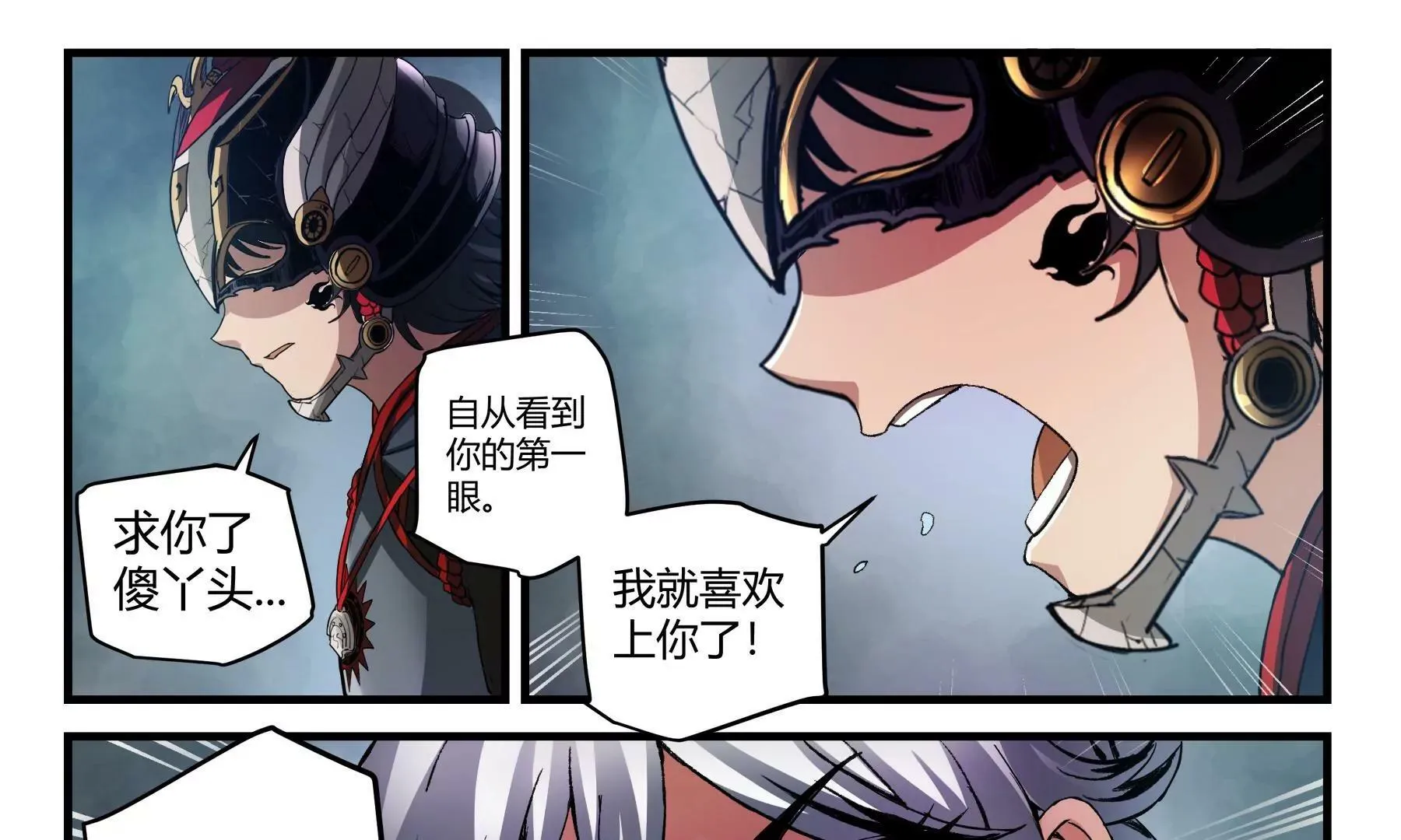 第39话 挺身而出 第36页