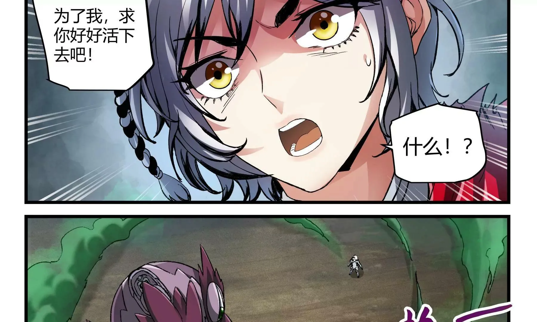 第39话 挺身而出 第37页