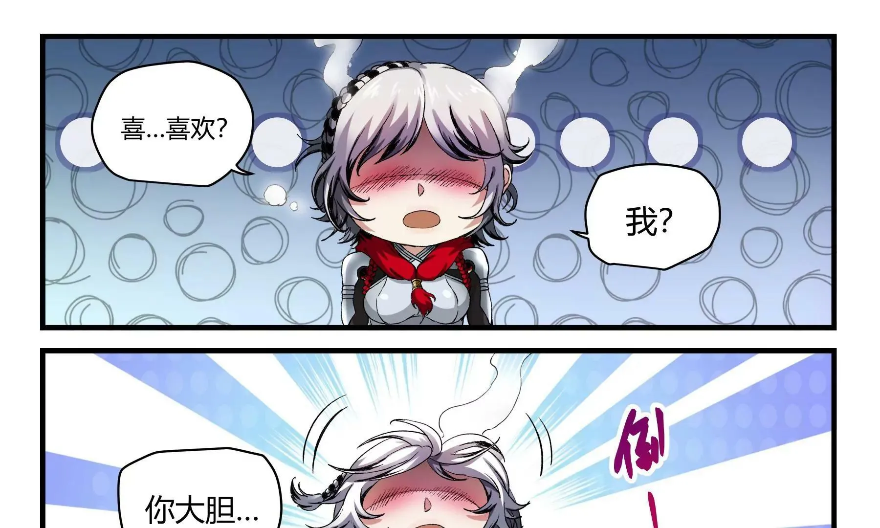 第39话 挺身而出 第39页