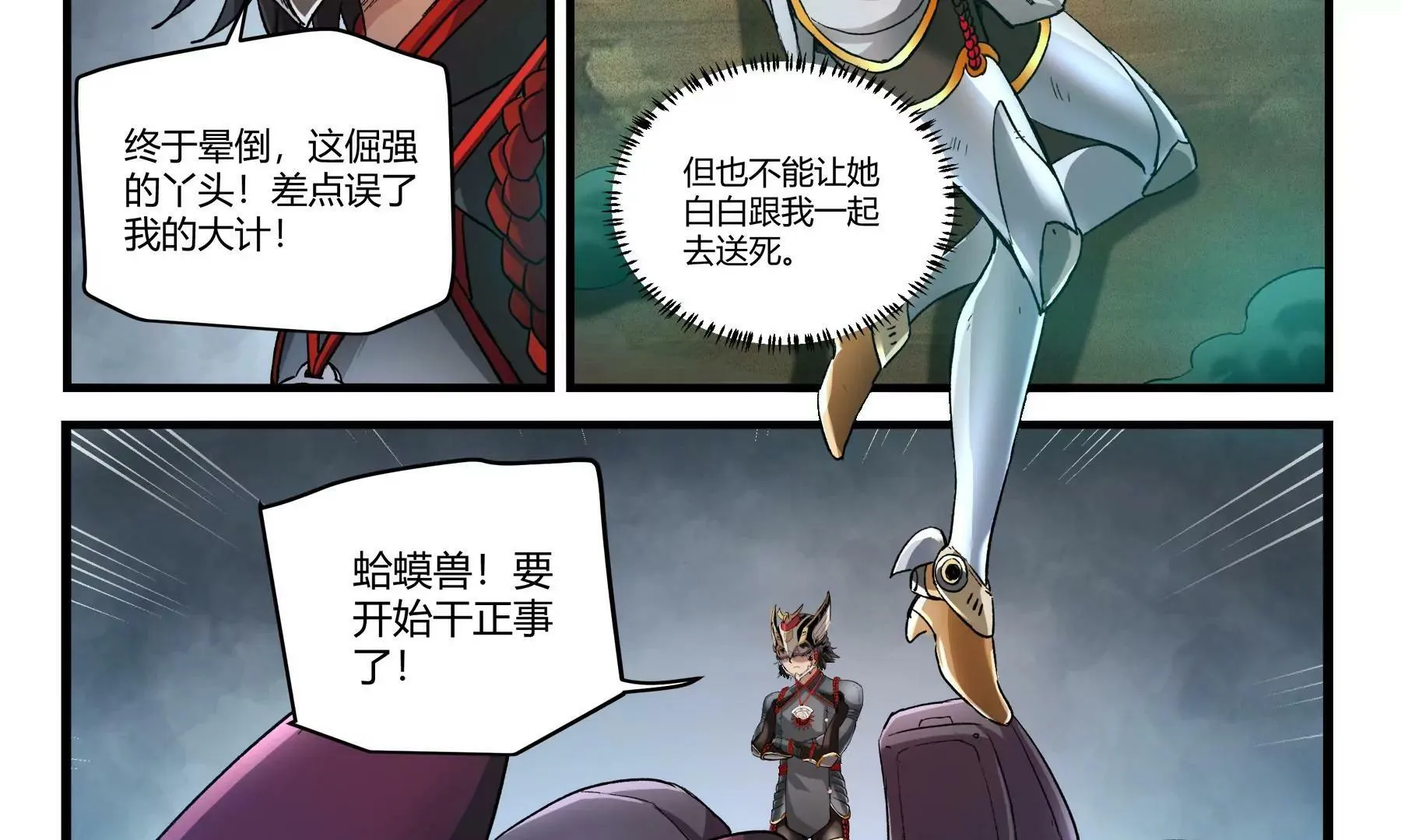 第39话 挺身而出 第43页