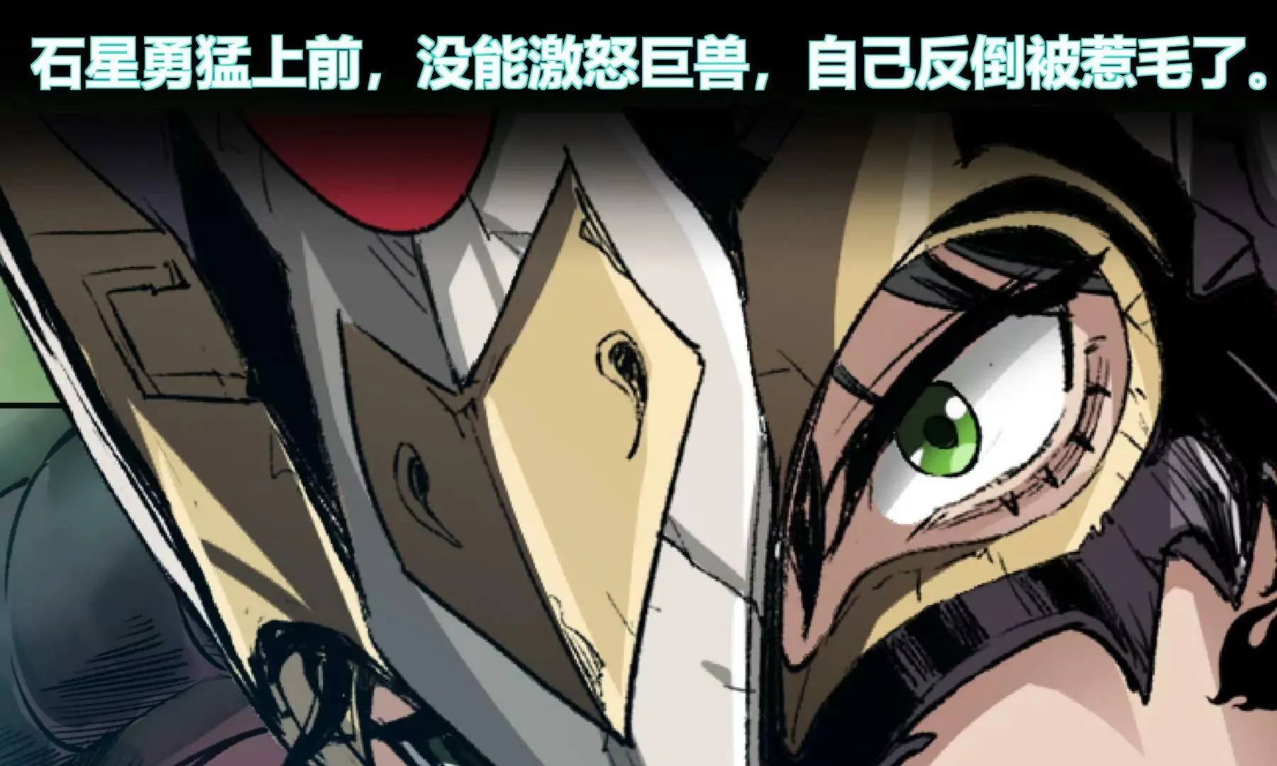 第39话 挺身而出 第48页