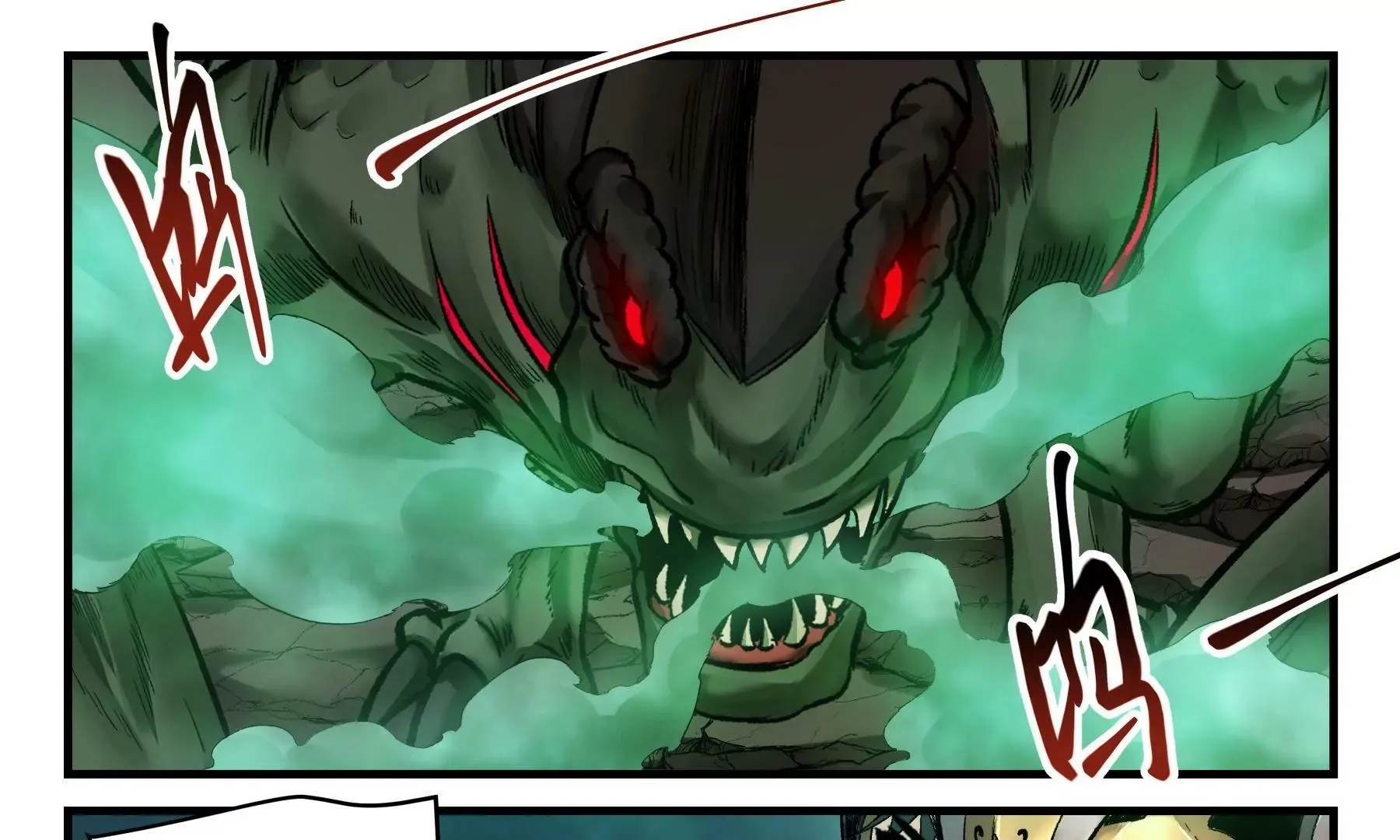 第40话 全线进攻 第6页