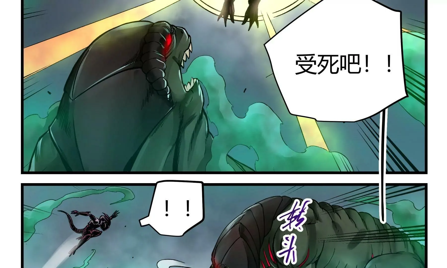 第40话 全线进攻 第10页