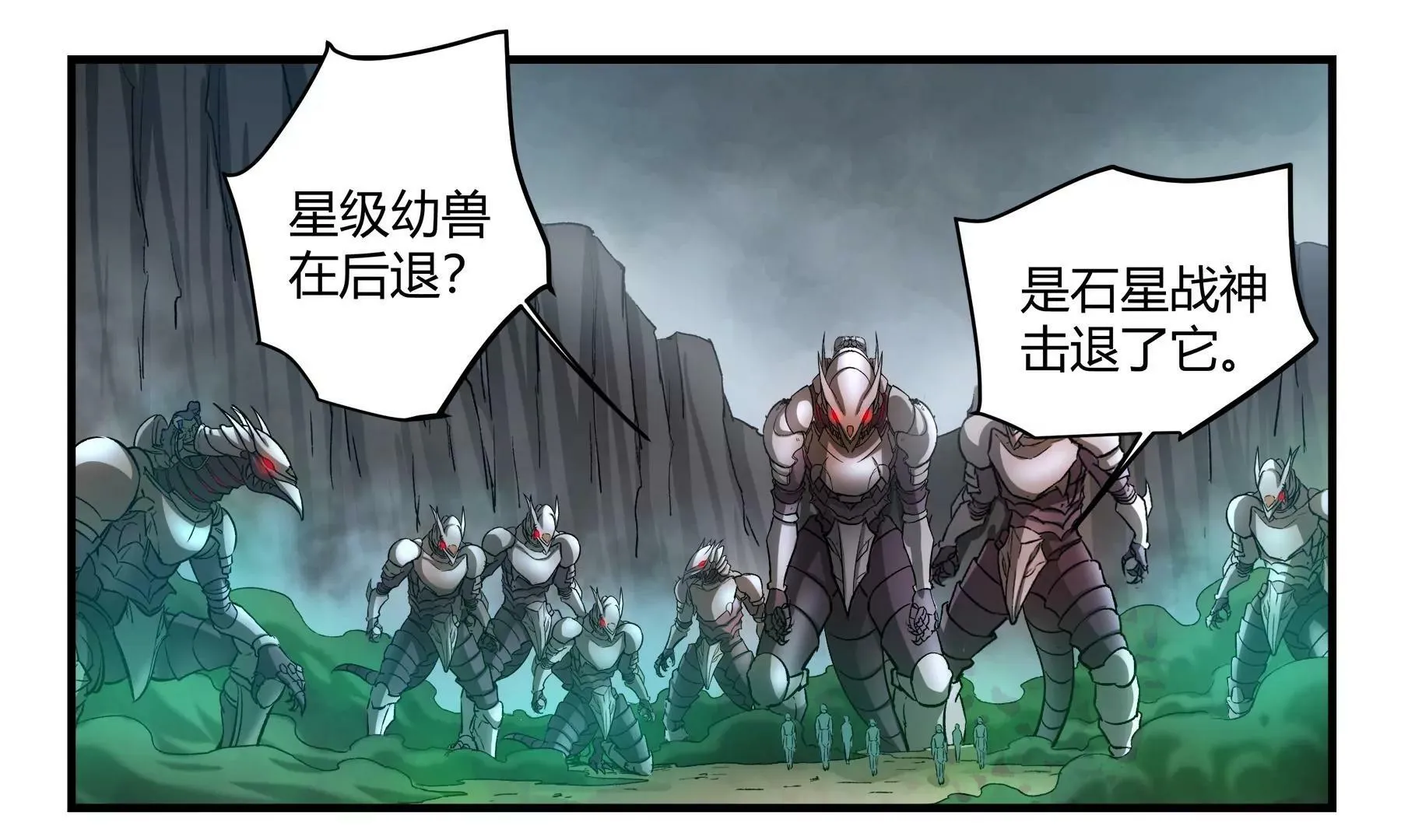 第40话 全线进攻 第15页