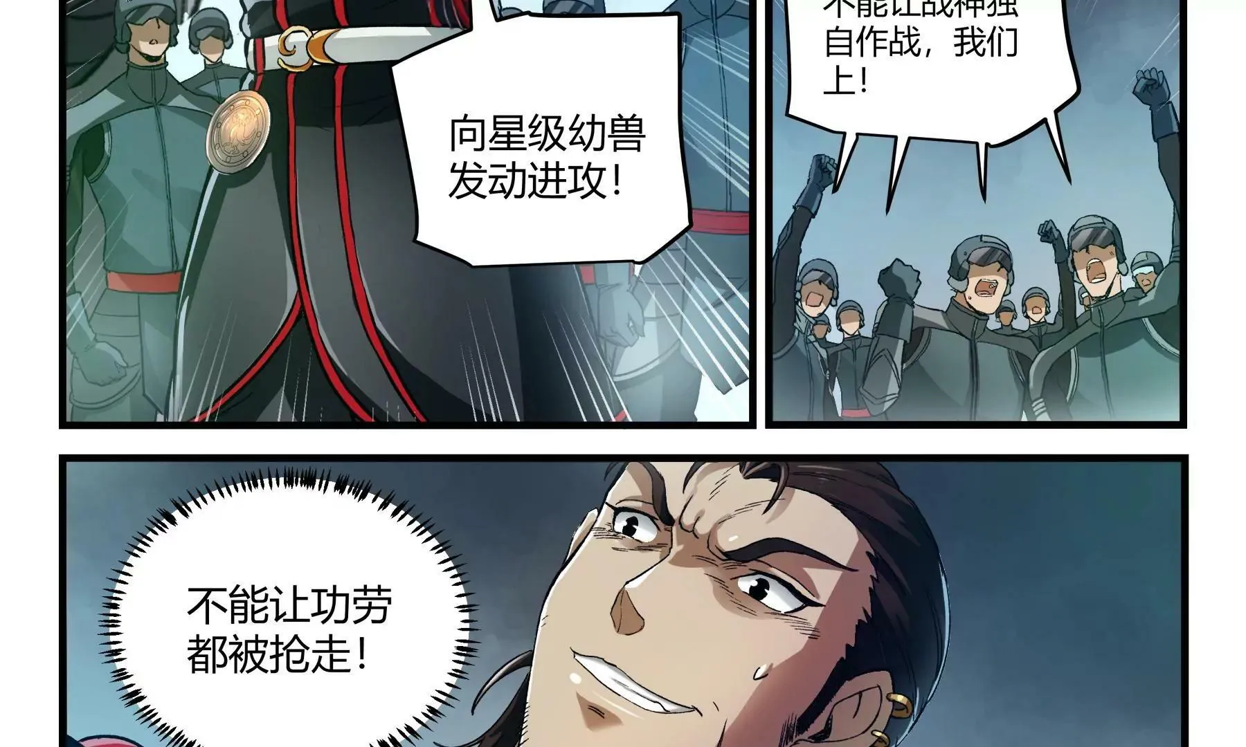 第40话 全线进攻 第22页
