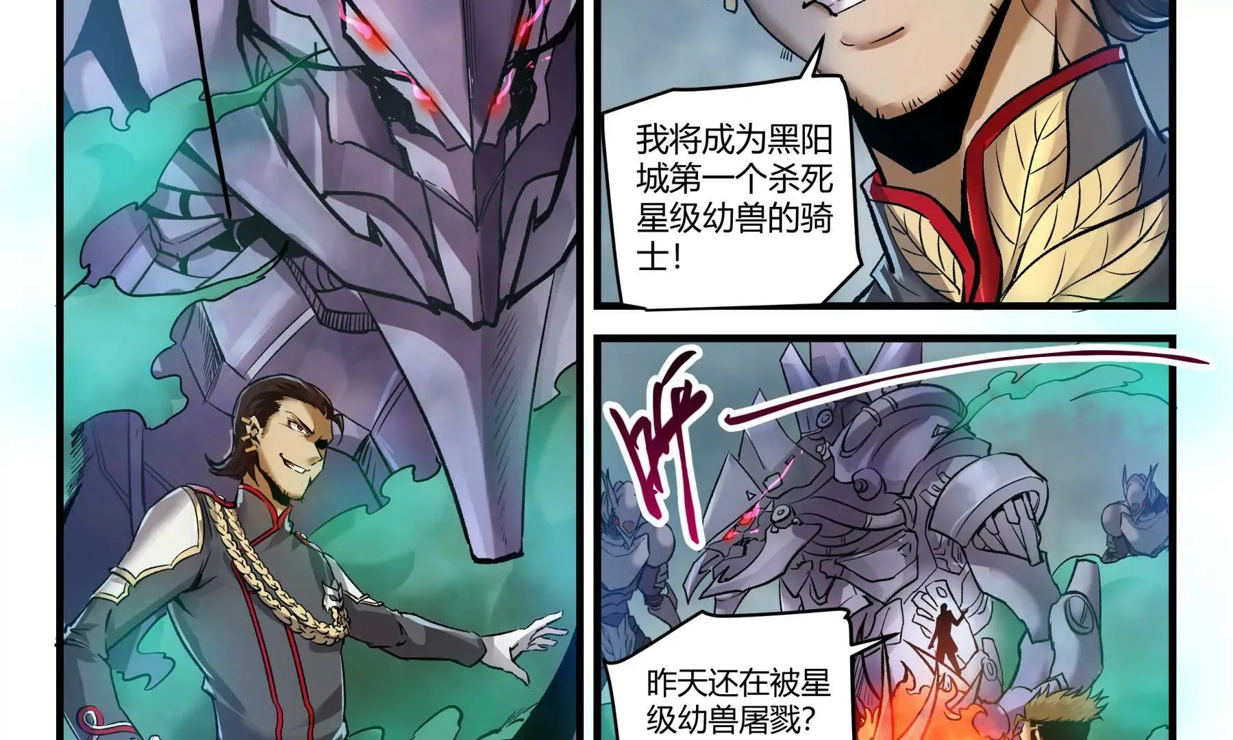 第40话 全线进攻 第28页