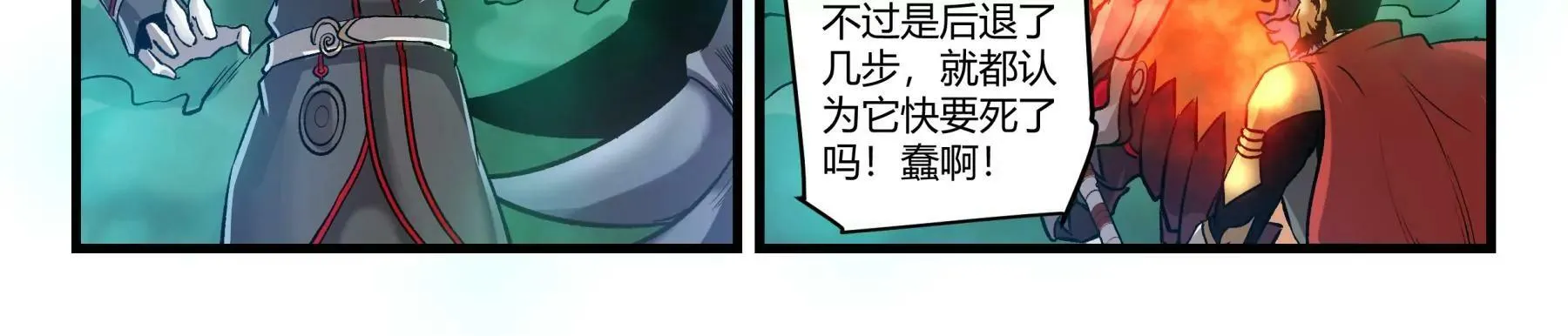 第40话 全线进攻 第29页