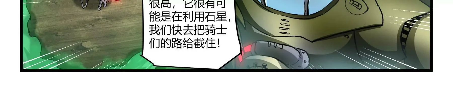 第40话 全线进攻 第32页