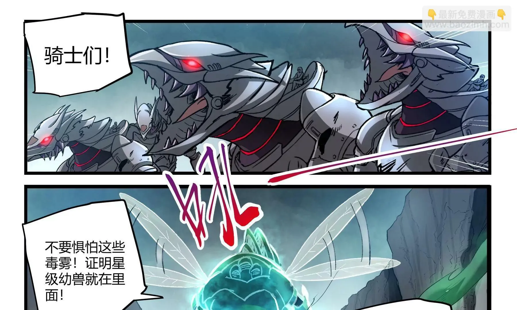 第40话 全线进攻 第33页